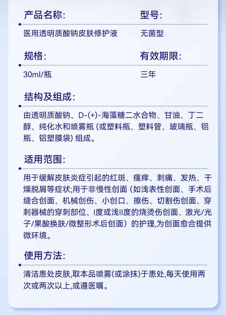 产品详情图